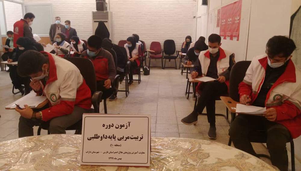 رقابت بین ۲۲ نفر در آزمون دوره آموزش تربیت مربی پایه به میزبانی جمعیت هلال احمر داراب